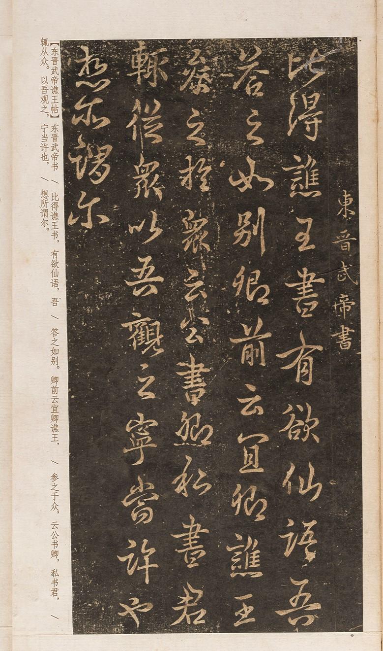 书法界一部惊为天人的字帖！宋徽宗用25年编撰，练上一遍少走10年弯路

虽说唐朝