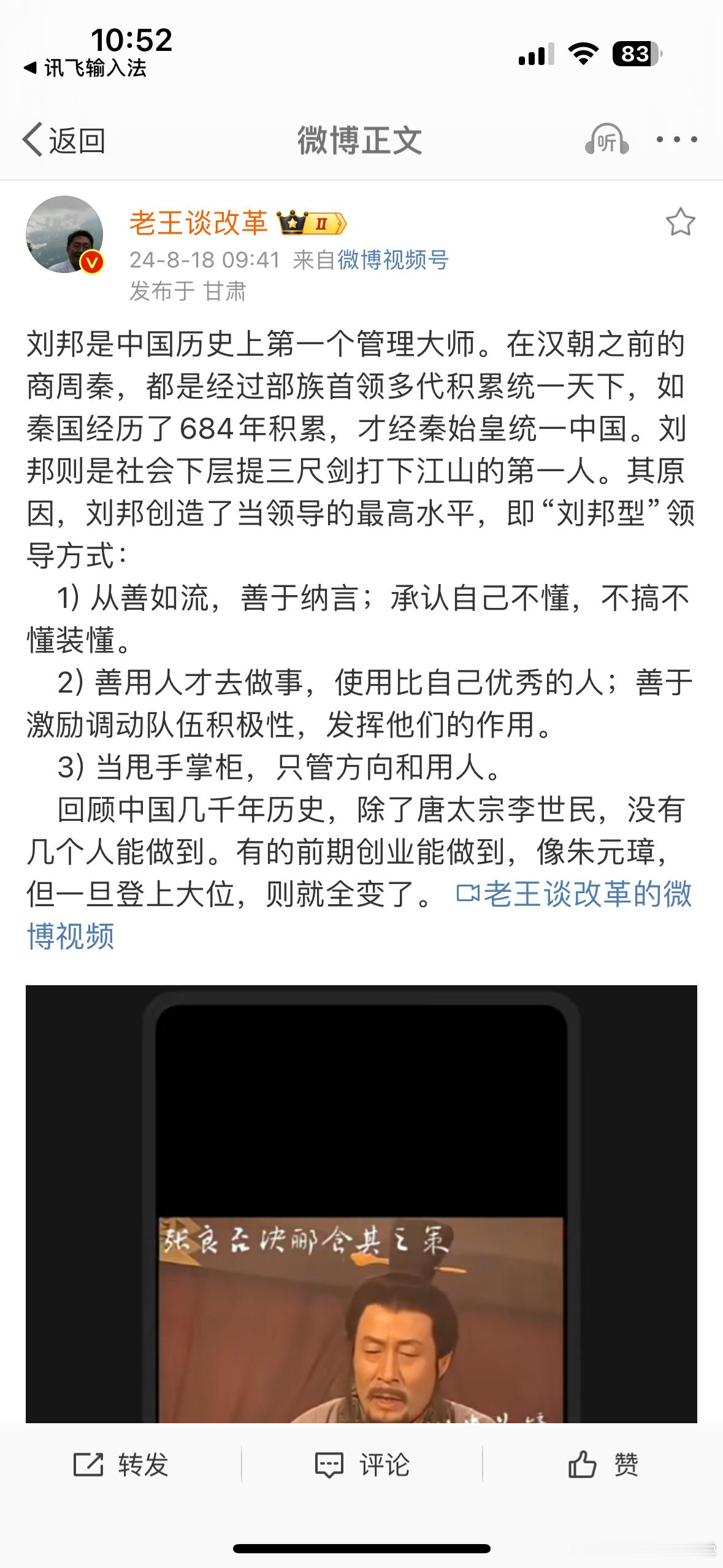 明太祖朱元璋其实在创业的前期也做不到放心大胆使用人才和当甩手掌柜，他的侄子李文忠