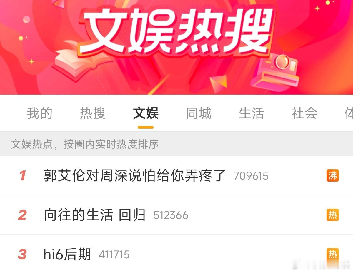 内娱三分天下1.长剧和短剧2.动漫3.综艺郭艾伦对周深说怕给你弄疼了向往的生活 