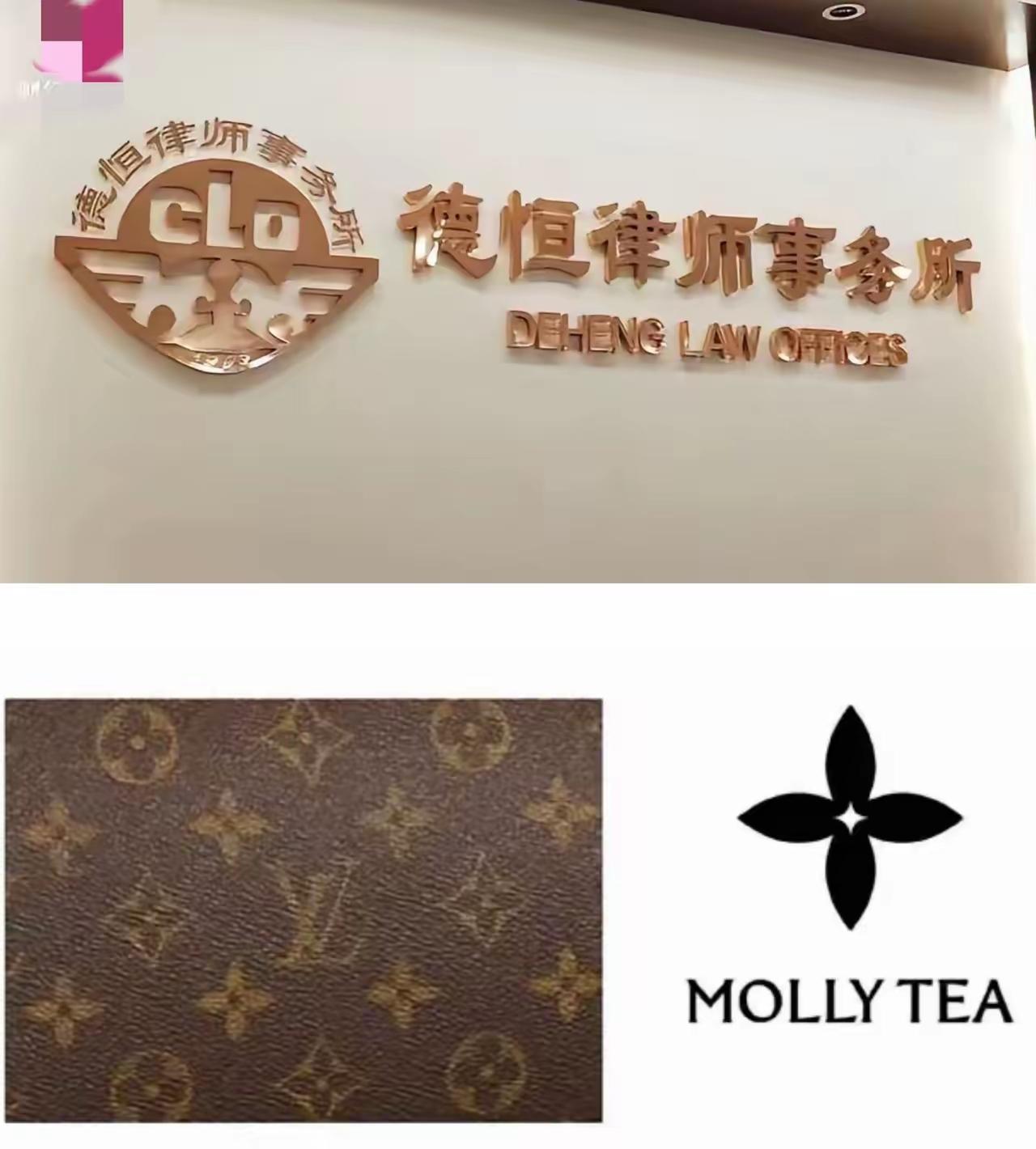 想不到吧！
帮打赢LV千万天价侵权官司的，背后操盘的竟是一家本土律所––北京德恒