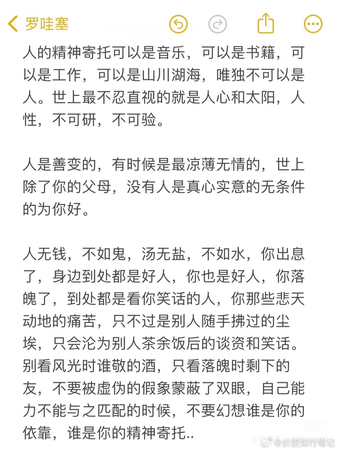 豁然开朗：人要一寸一寸地拯救自己！ 