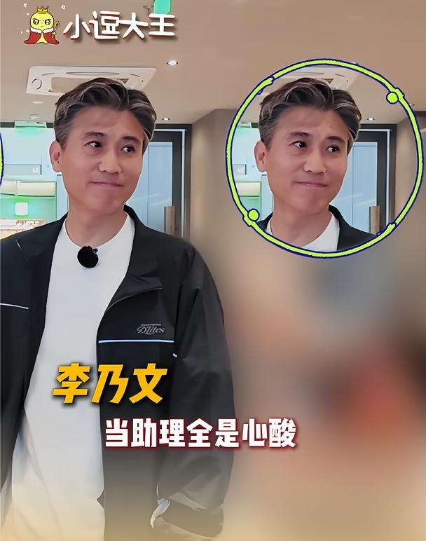 李乃文当助理第一天被劝改行
上班第一天老板劝你改行，压力有多大，请看乃文叔 大哥