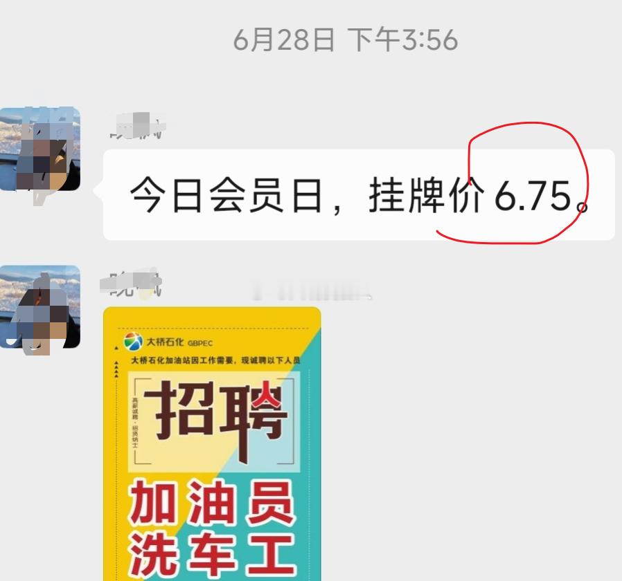 95号汽油跌破8元    刚刚过去的周日下午，去附近民营加油站加油，92、95同