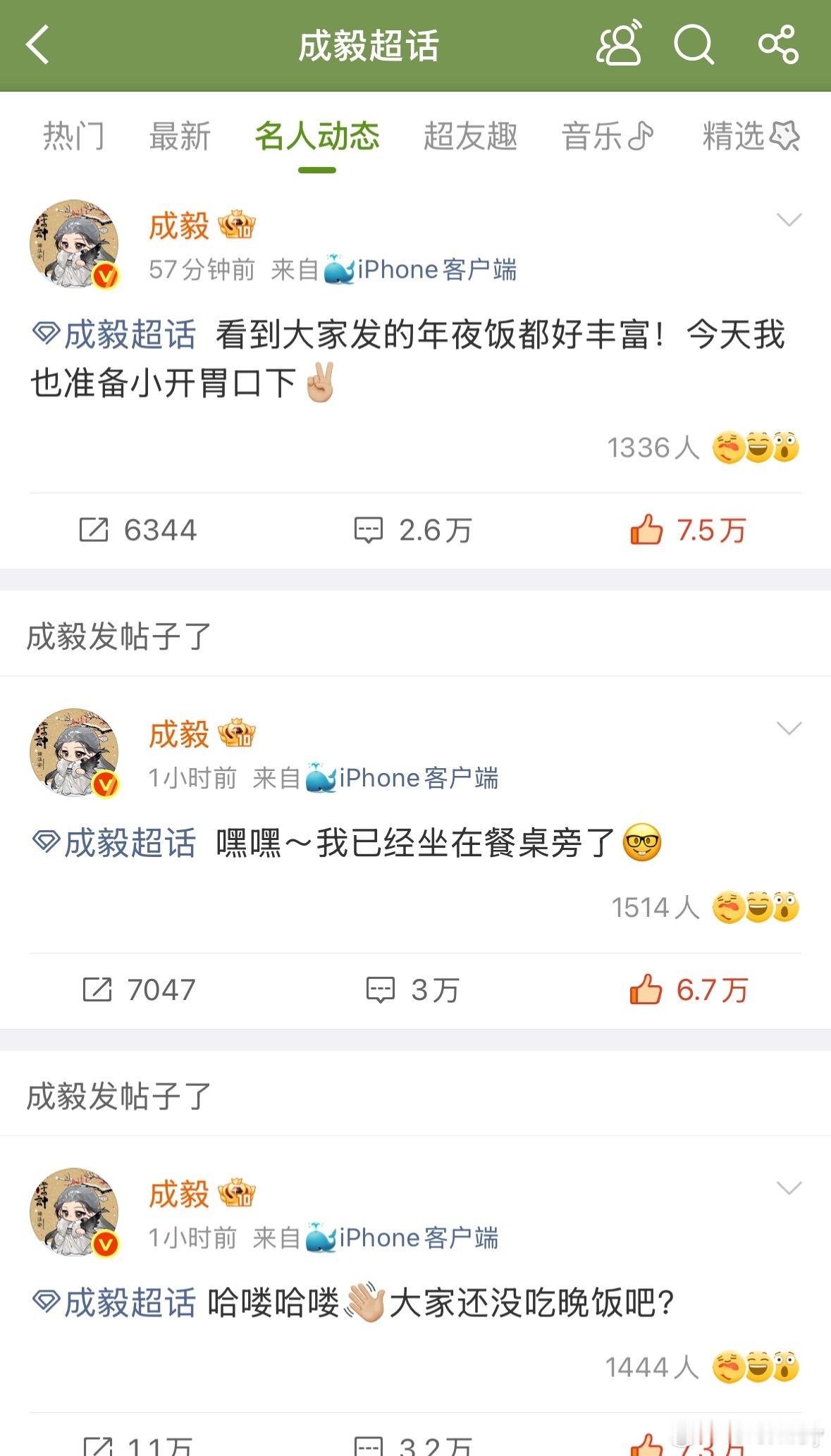 成毅的年夜饭cy成毅 一句“准备小开胃口”，成了除夕夜最特别的话。他没有晒出满汉