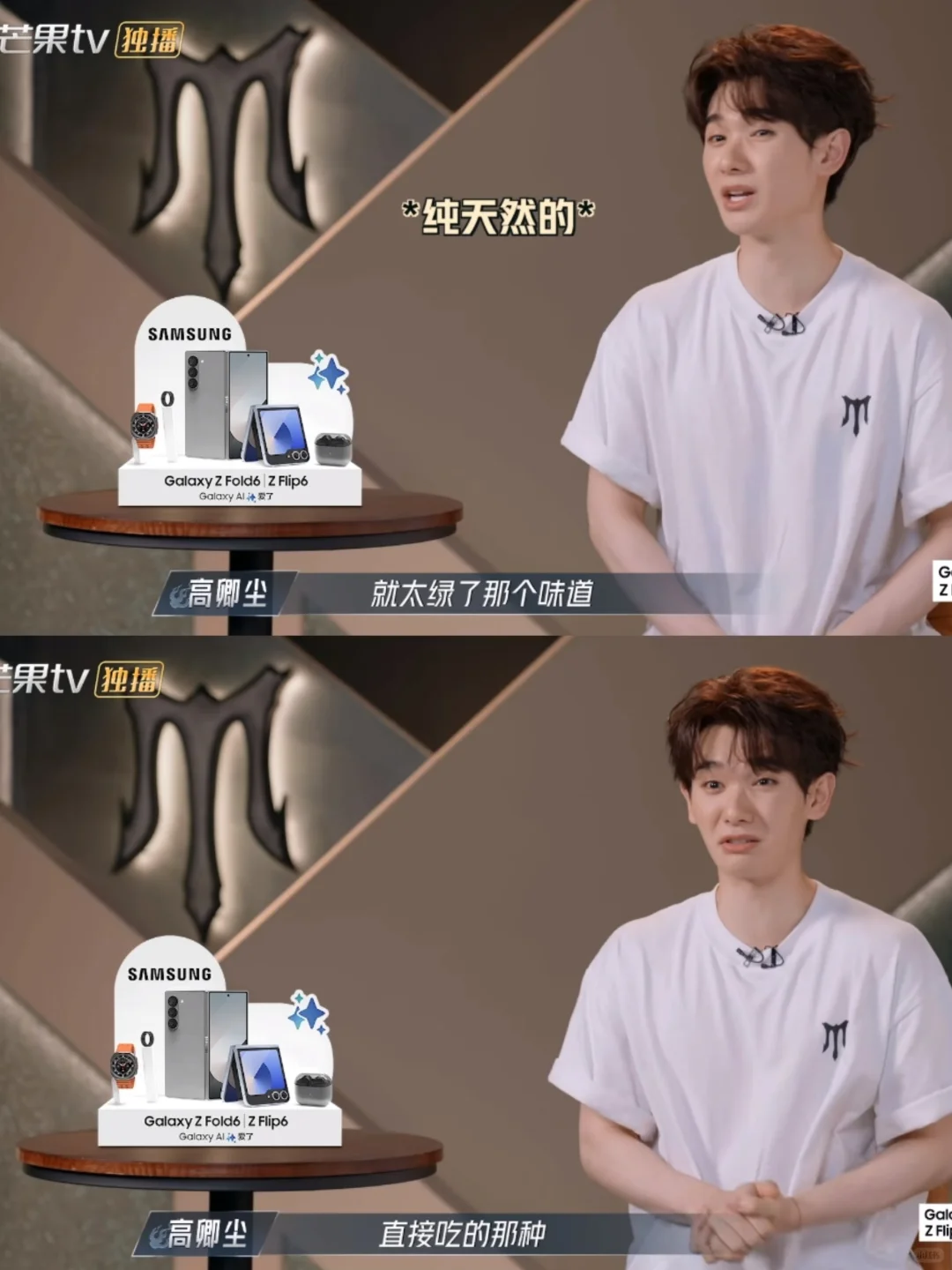 高卿尘说那个“味道”太绿了