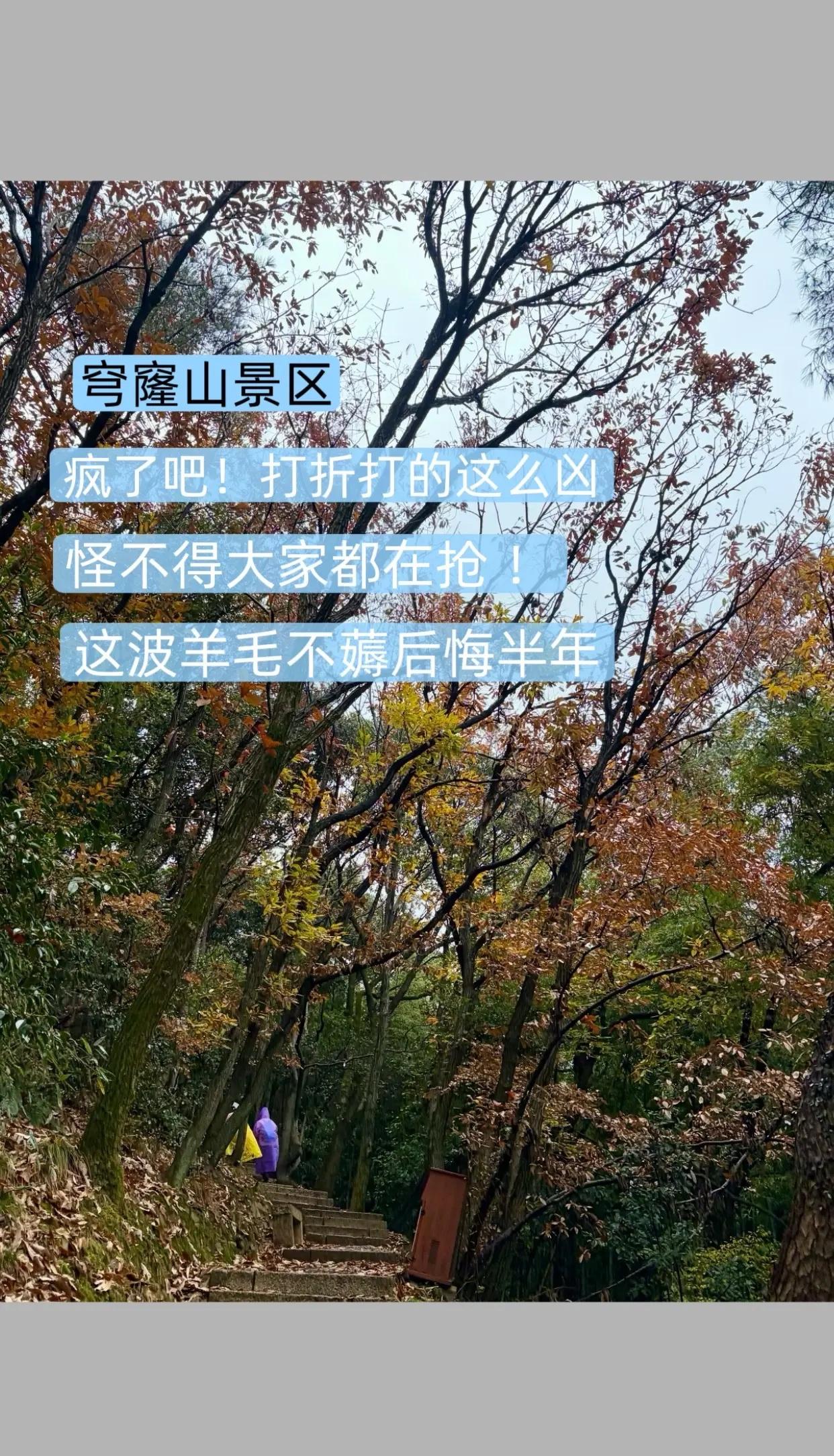 穹窿山景区 大自然的鬼斧神功 美景尽收眼底让人陶醉 好玩到根本停不下来 周末去哪