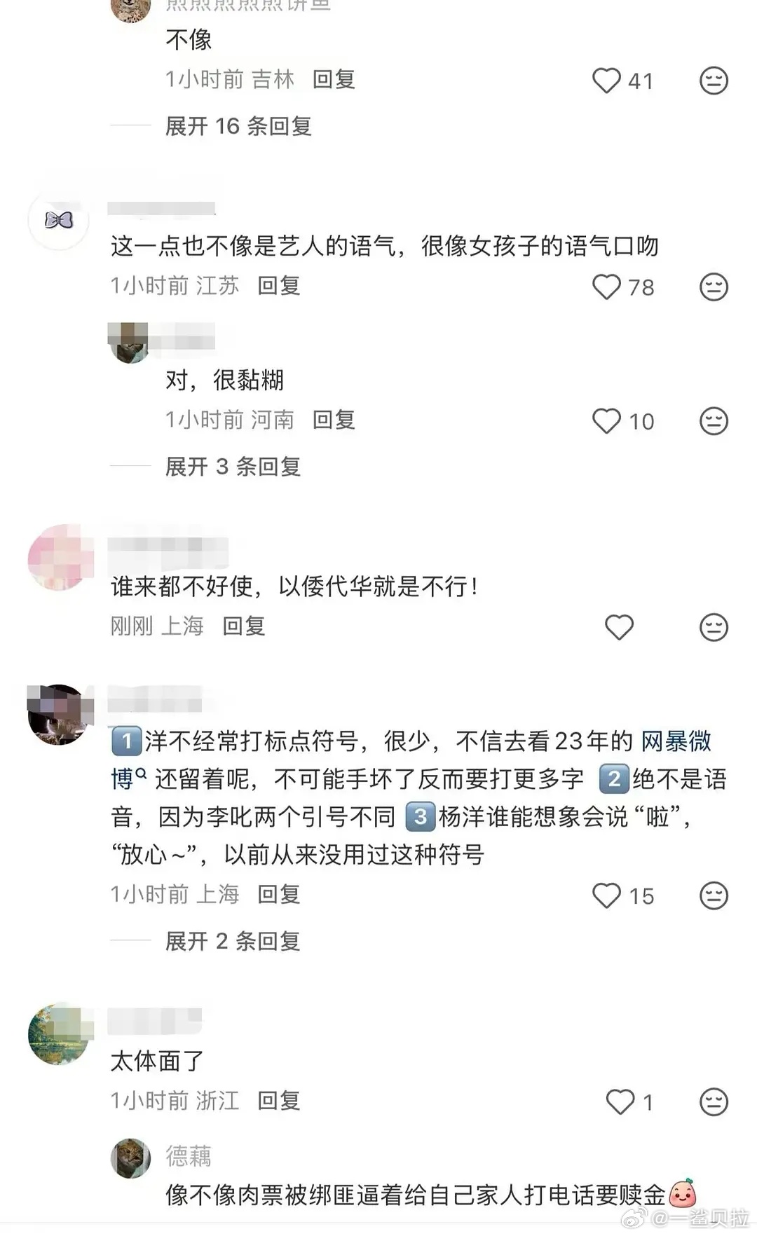 现在怎么收场杨洋发文回应不让江山争议