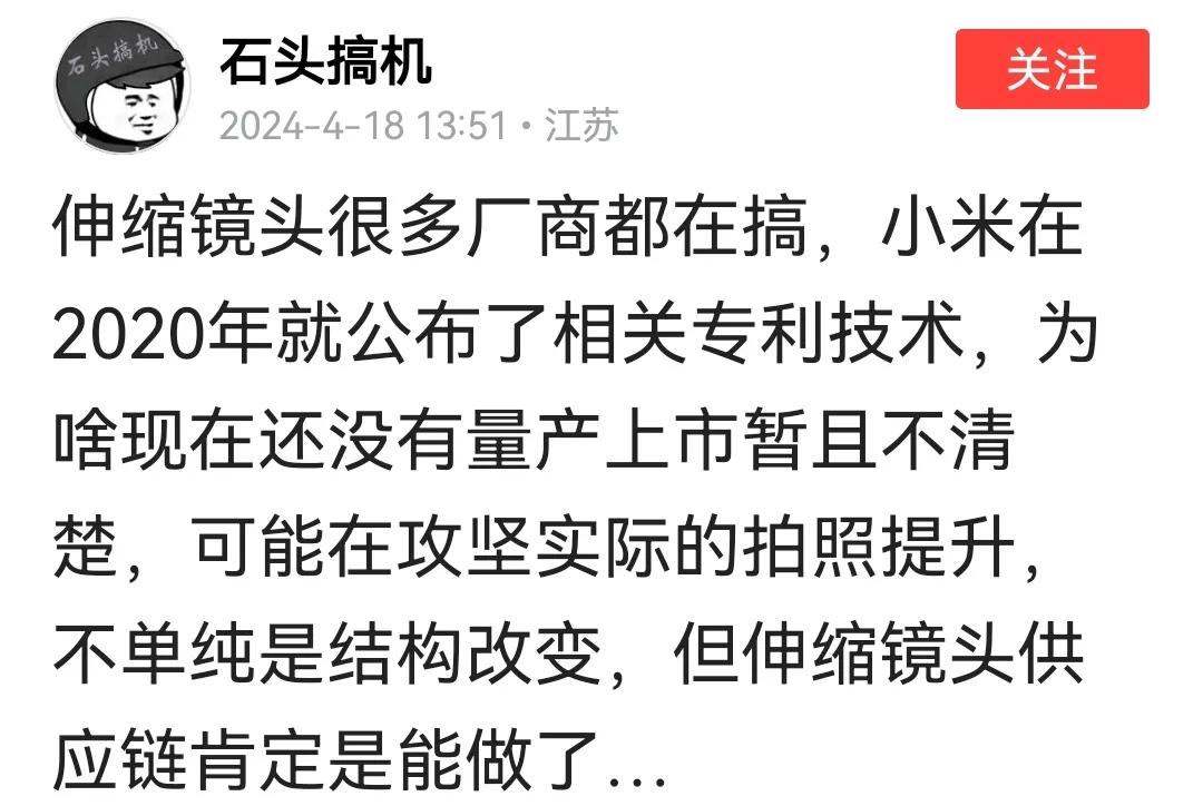 找出这个专利，并不是为了证明谁更早，谁抄袭谁，而是说明升降镜头+IP68防水+量