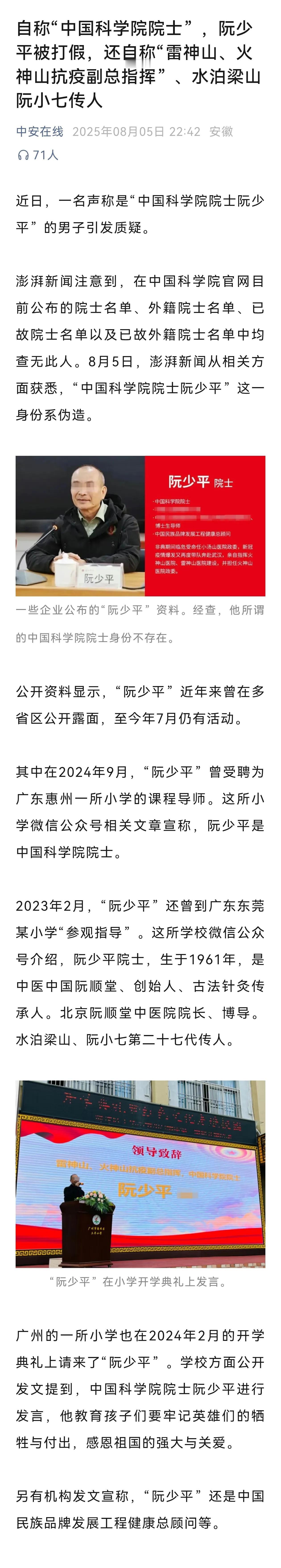 这种骗子，你说他聪明吧，他也是傻得很，你说得傻吧，他却又骗到了这么多人，这种人，