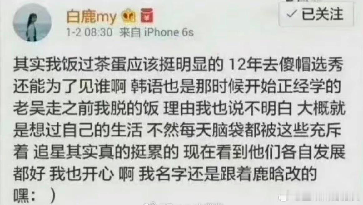 🍍名字是跟着鹿晗取的吗？鹿晗粉丝来的吧 