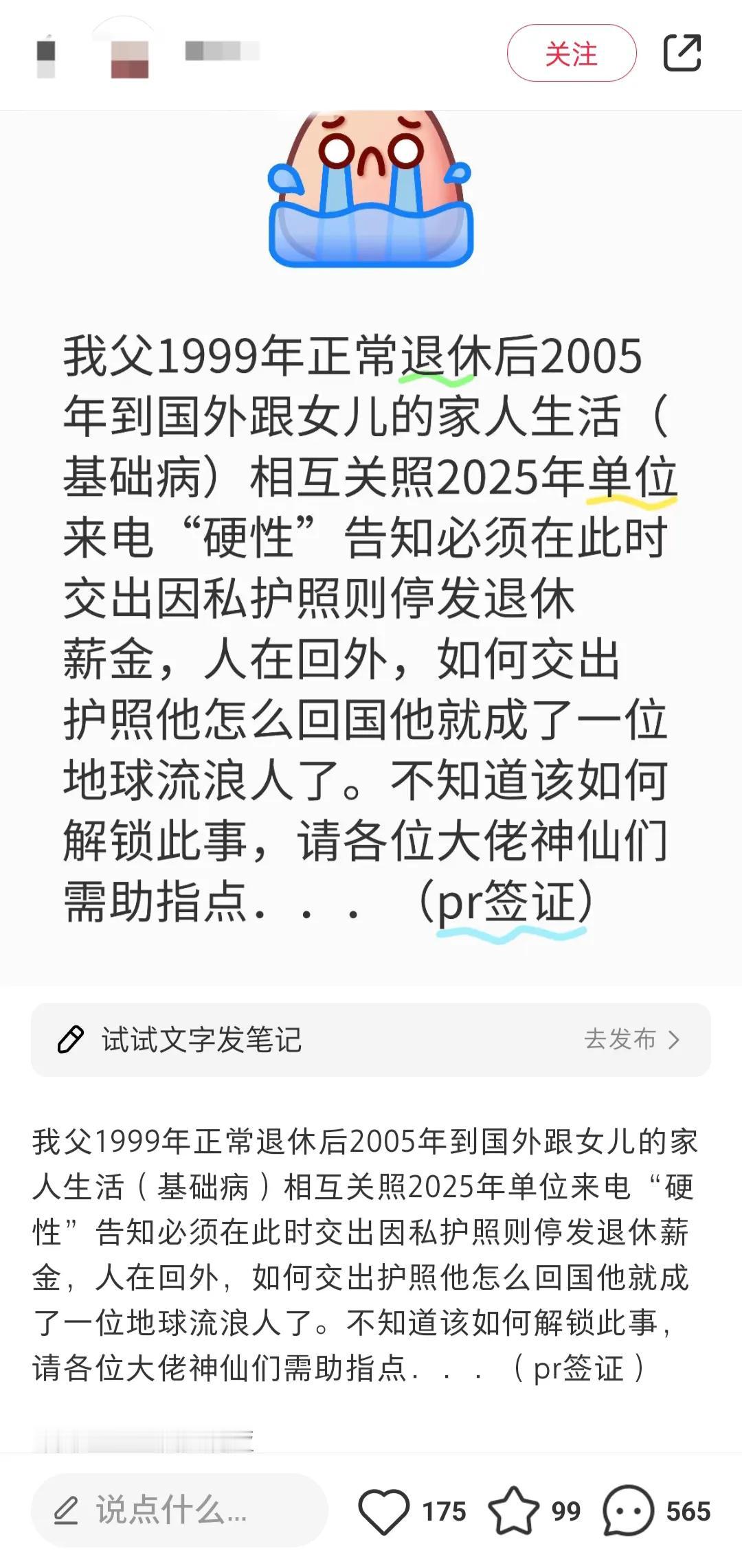 这种拿着国内的退休工资，却根本不在国内消费，20多年不给国内提供收入的，其实应该