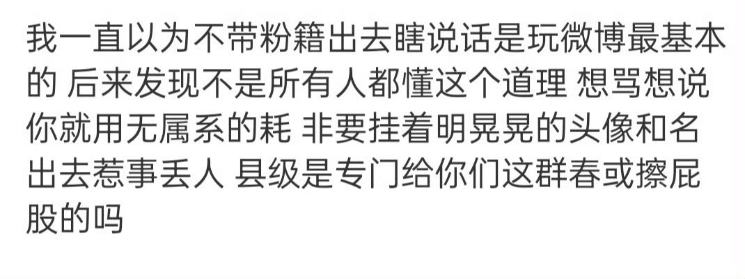 怎么一个承认一个不承认粉籍的 你们县/级再商量商量呗[左哼哼] 