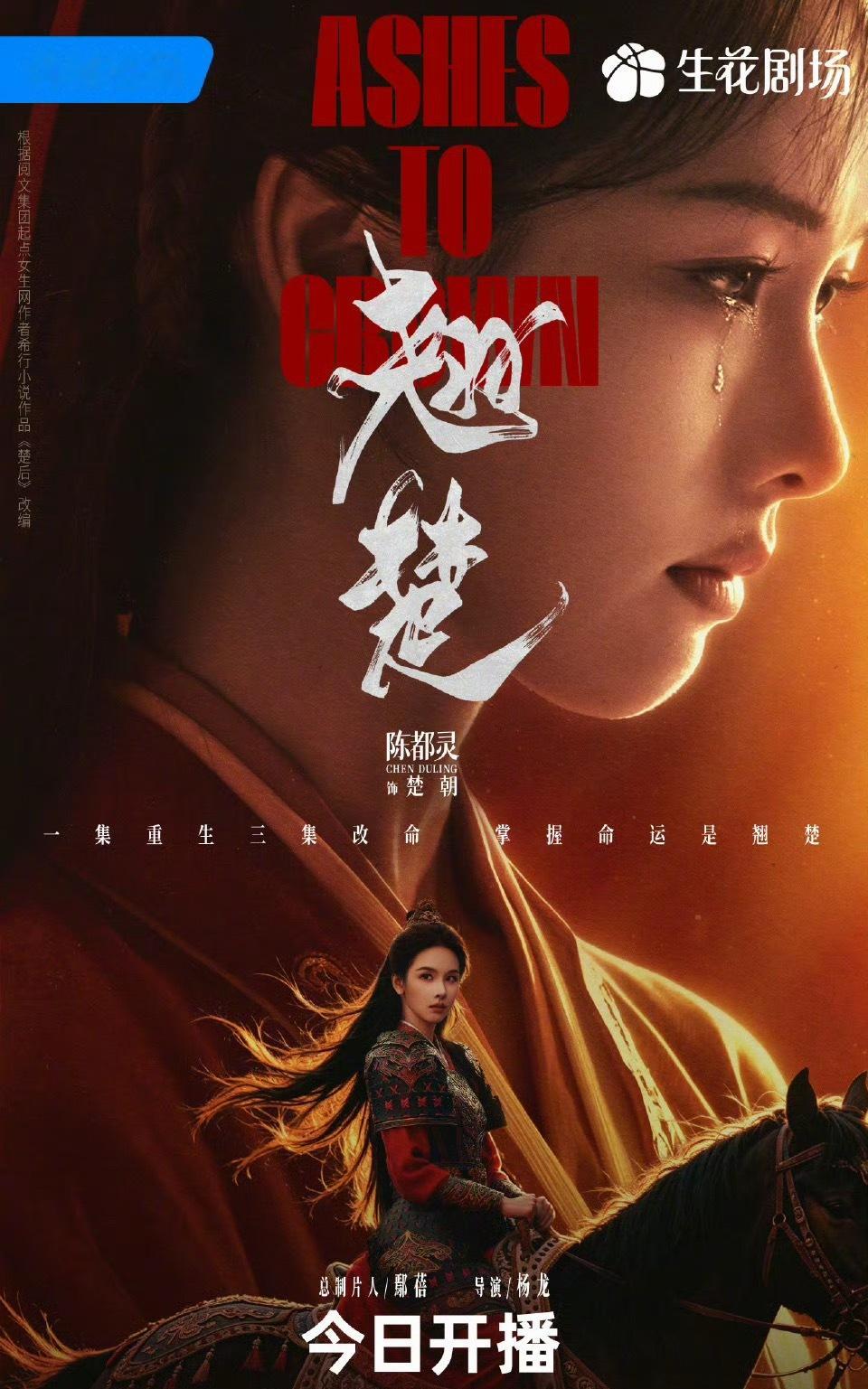 好多人啊陈都灵人缘真好，翘楚终于来了，嘟嘟粉丝准备了超20w场云包场，大家都来看