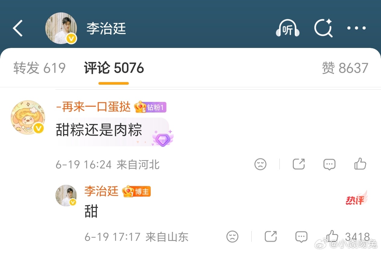 我不听肯定有其他口味 