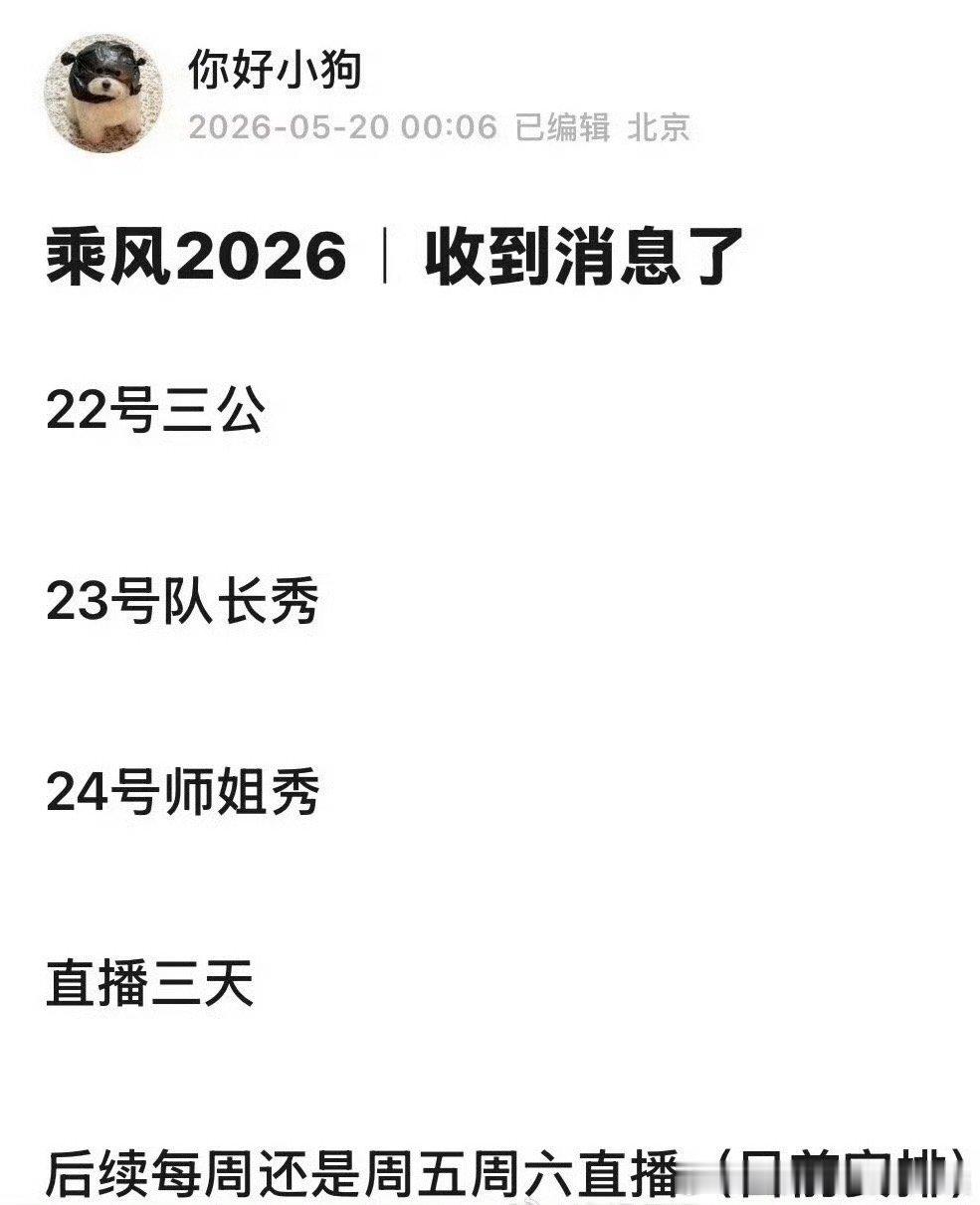 浪姐连续三天直播浪姐报复性直播浪姐22三公、23队长秀、24师姐秀连续三天直播，