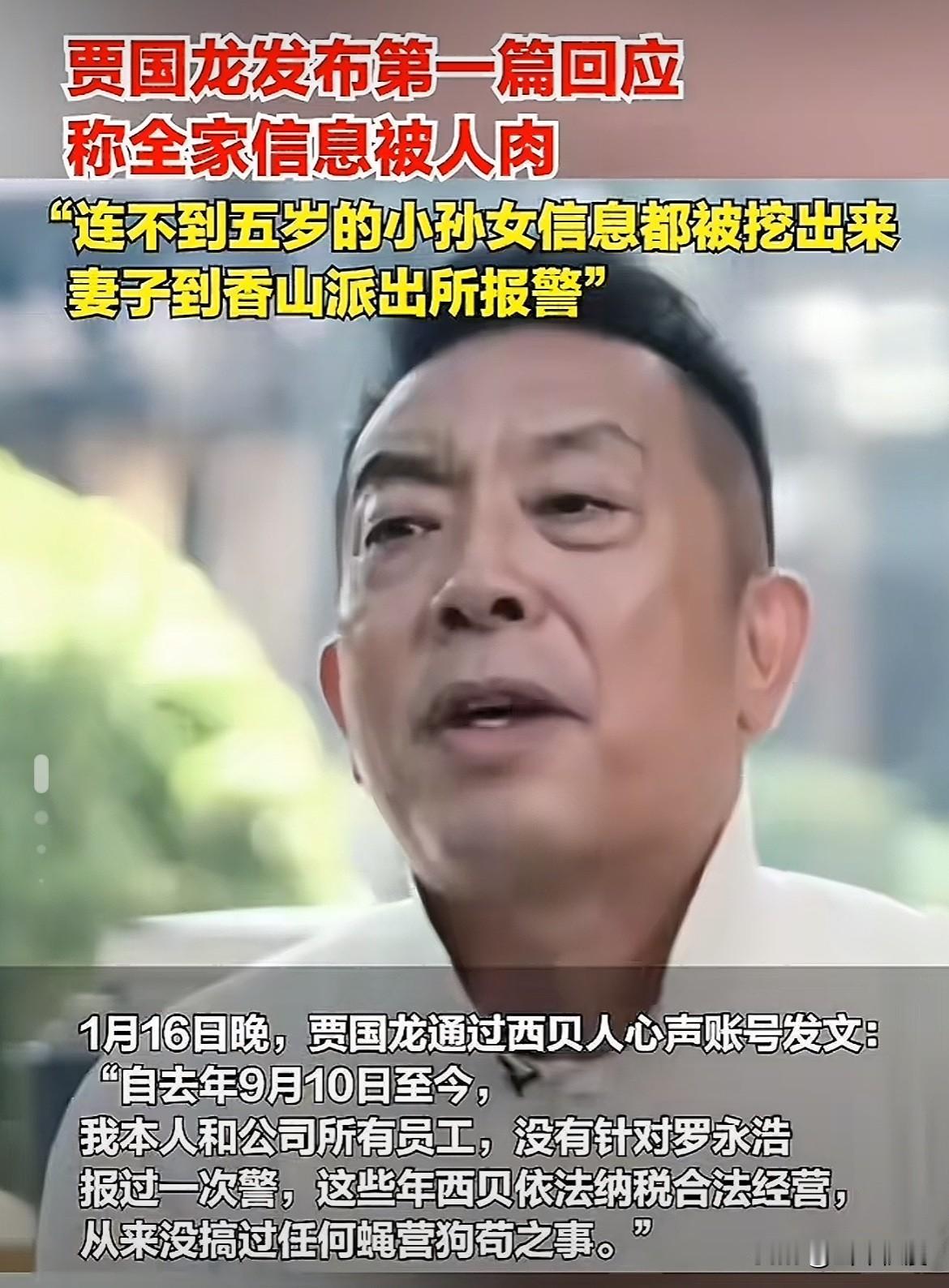 西贝老板贾国龙在罗永浩的面前显得如此不堪一击。
输了吗？毫无疑问。要不以然他强悍