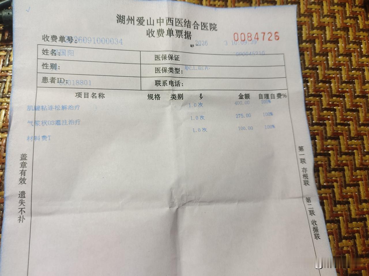 湖州爱山中西医结合医院，有点“坑”！

今年几个月以来我的脚伤有恙，在三甲大医院