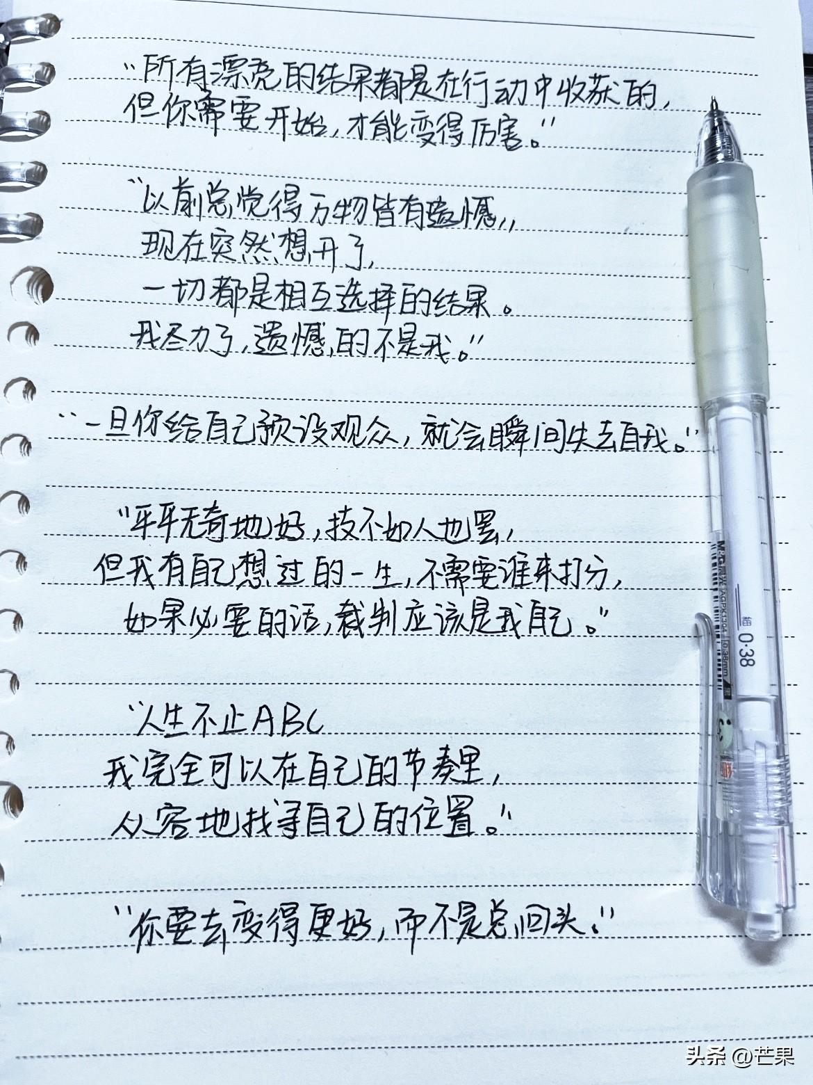 坚持抄书第9天！