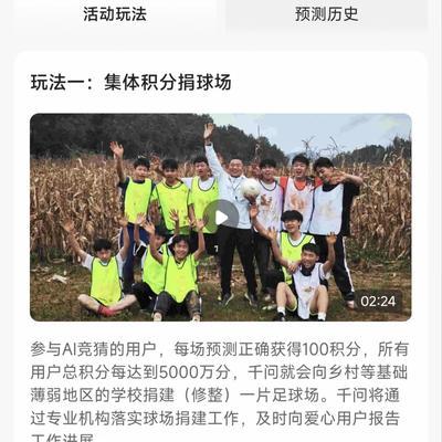 与其骂国足，不如多建一块球场。

2023年5月13日，贵州榕江县一块标准化绿茵