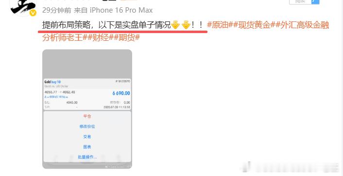 提前布局黄金4056位置多，现报4075位置已有190个点，稳出，减持！想要在这
