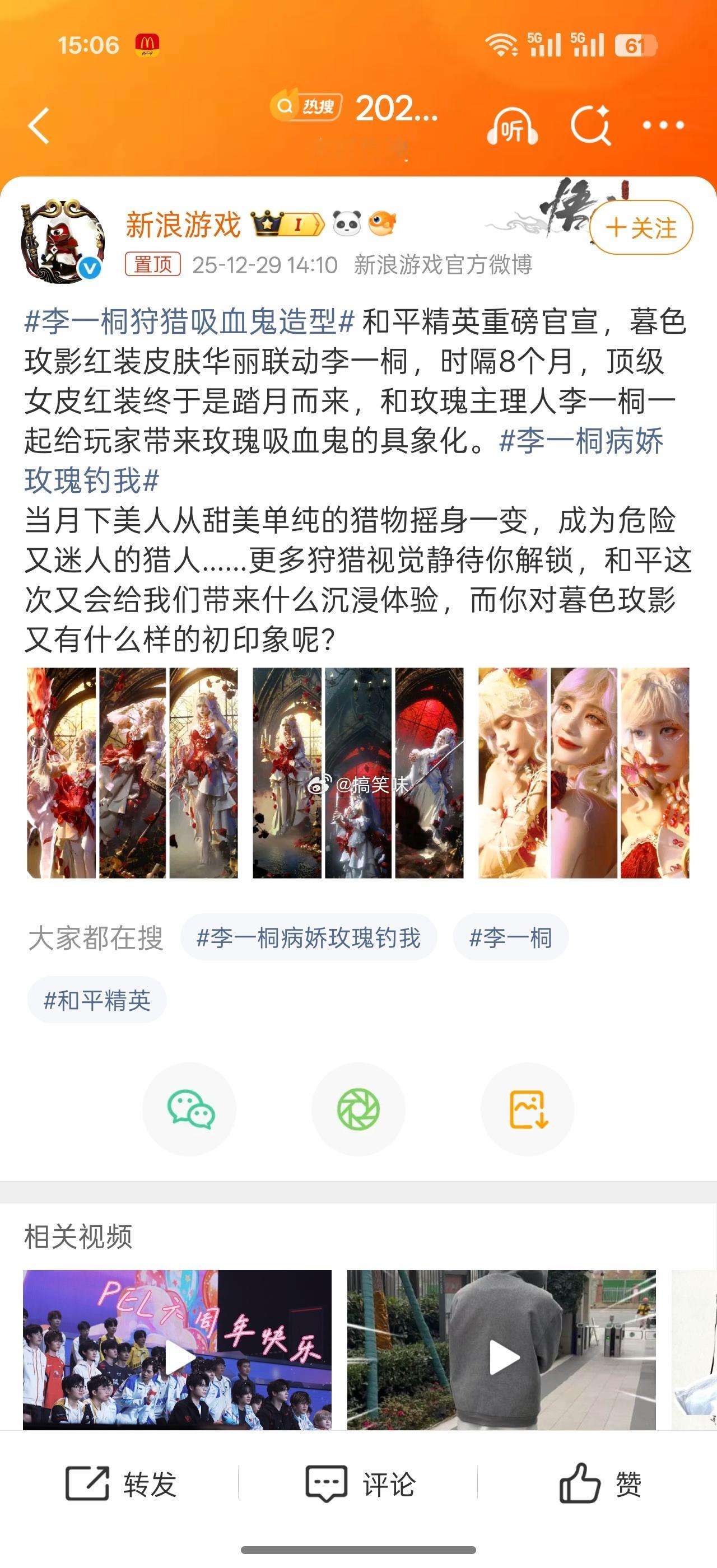 李一桐狩猎吸血鬼造型。李一桐这病娇新娘味太正了，不愧是完美驾驭玫瑰红裙的女人，已