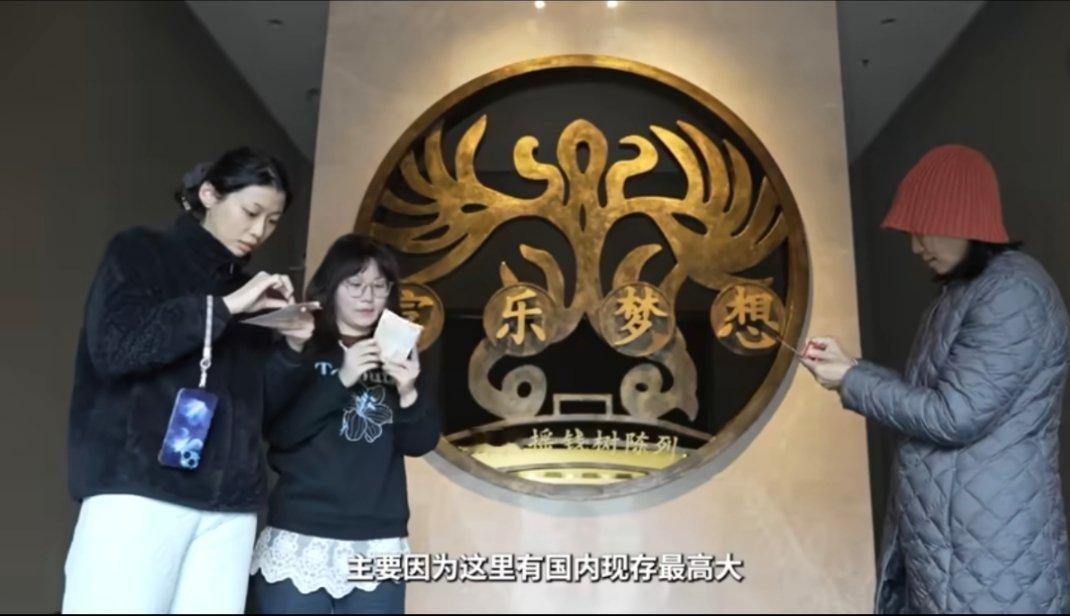 当代年轻人在博物馆刮彩票求暴富 这真是穿越时空的搞笑碰撞！古人也玩“彩票”，在绵