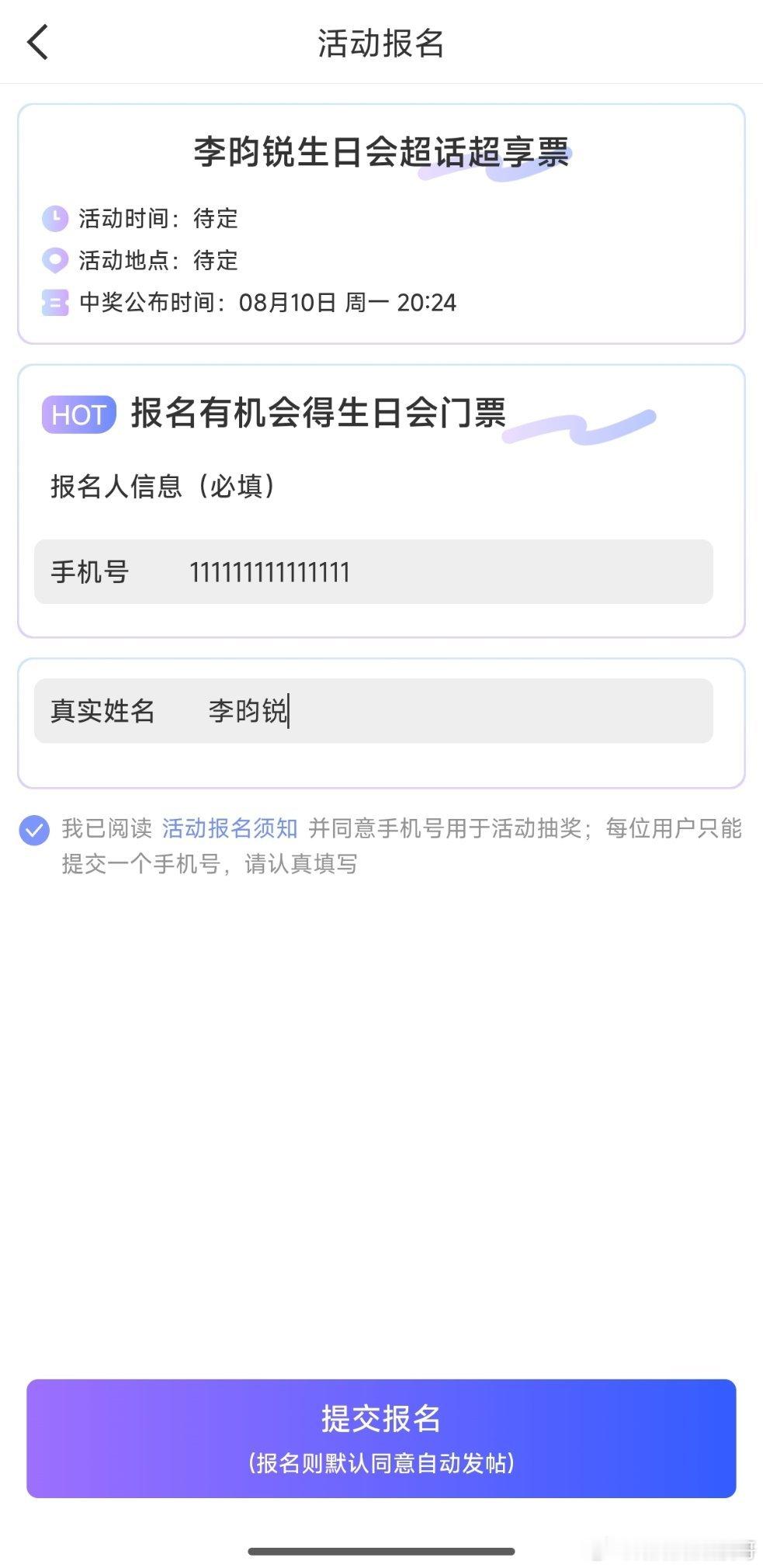 报名中 