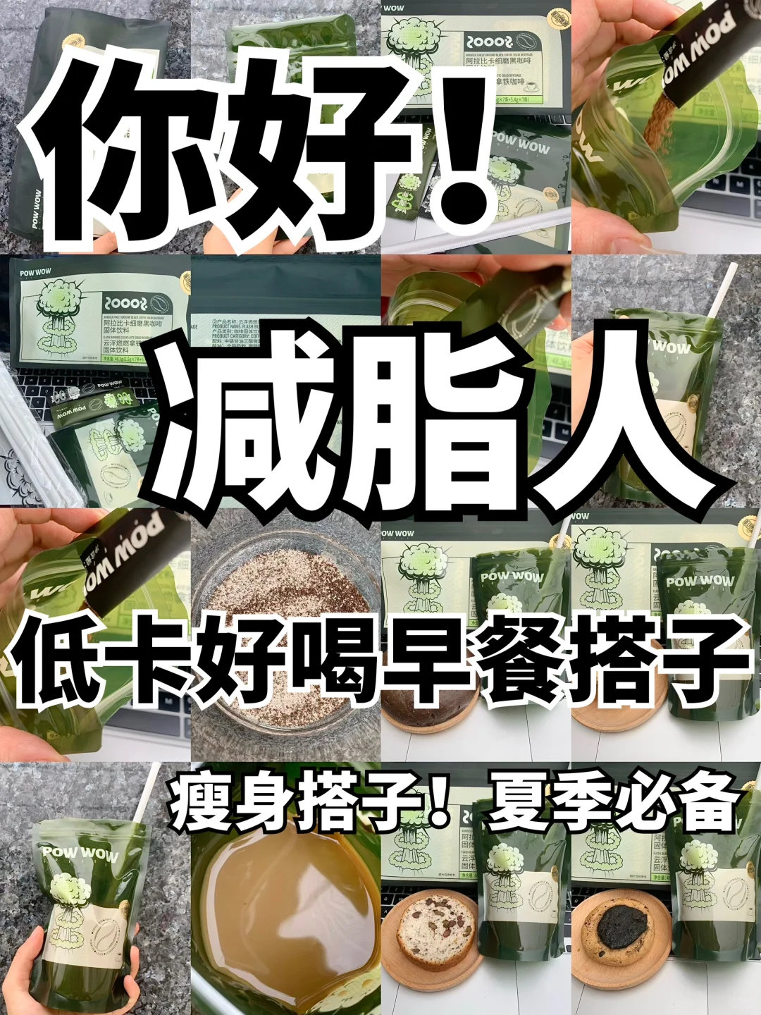 早餐搭子不酸苦！我家2个月没点咖啡的秘密