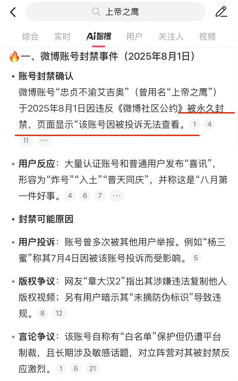 引用日本新闻视频 ​​​