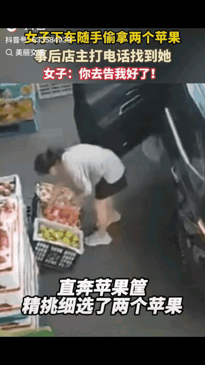 开私家车专程挑苹果，拿完直接跑路，被店主找上门还嚣张放话随便去告！
事后编调研借