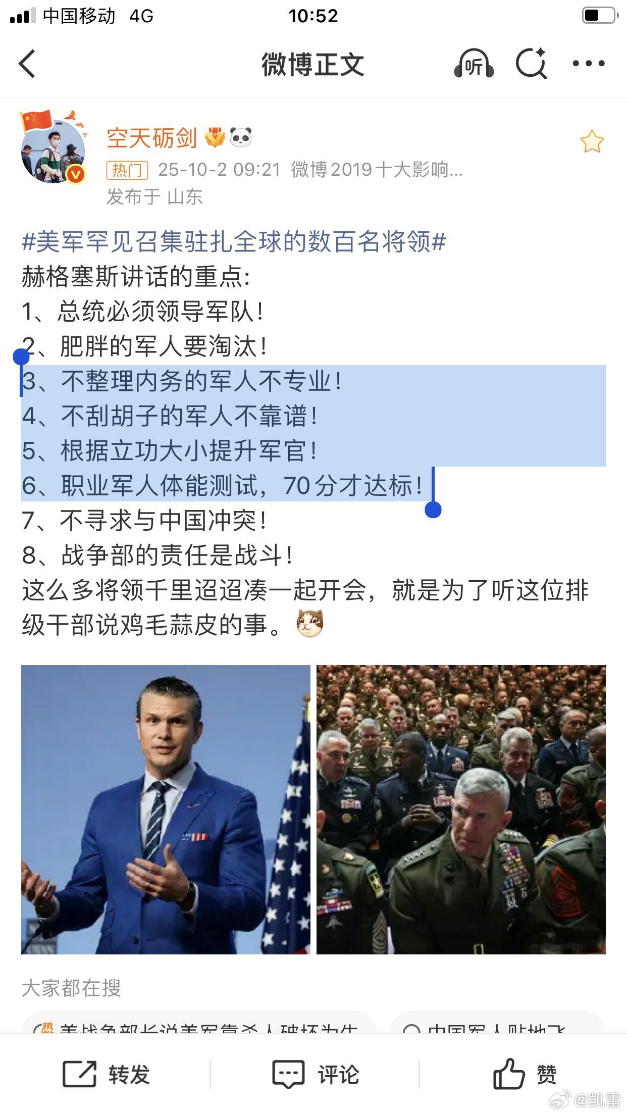典型的照抄解放军内务条例  ​​​​福建舰电磁弹射很快就形成战斗力，美国冒蒸汽的