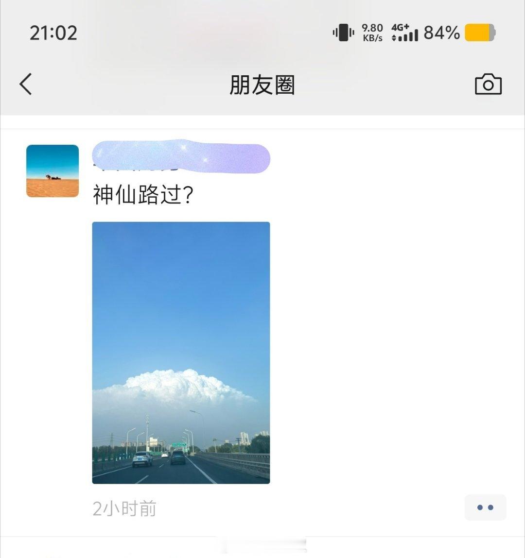 北京天空有一大团棉花糖北京飘来一朵超级大云北京棉花云是不是我朋友圈这朵？