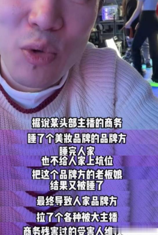某网红夫妻团队被曝丑闻，商务人员睡品牌方潜规则老板娘，恐将判刑
最近这段时间，网