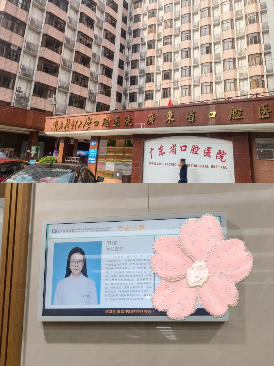 牙囊肿差点拔牙😭在省口腔成功保住我的牙