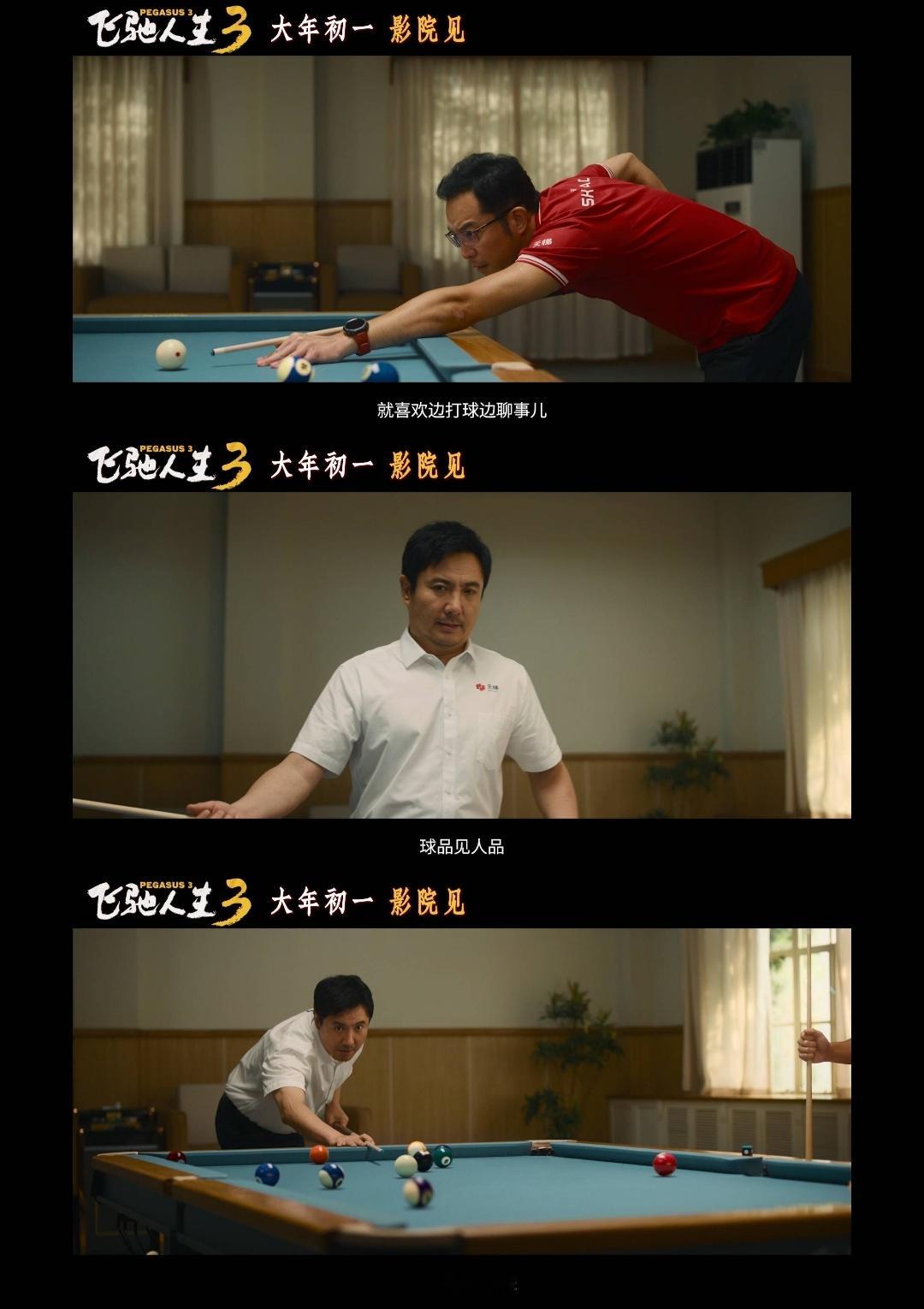 飞驰人生3赛场怎么变职场了沈腾尹正飞驰人生3再就业《飞驰人生3》新预告上线，张驰