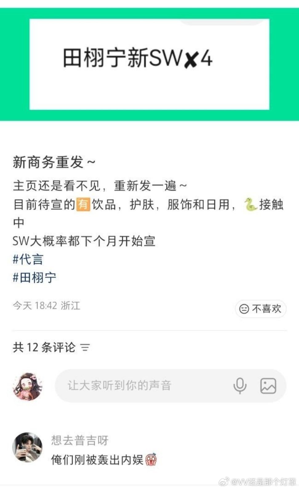 网传内娱再无田栩宁了啊啊啊啊啊啊啊啊