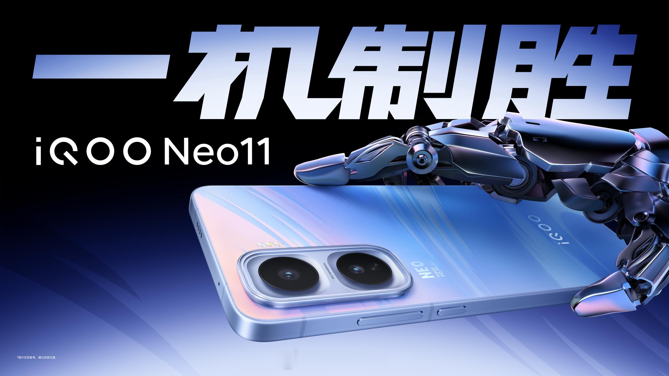 2599 元起，“一机制胜”iQOO Neo11 今日正式发布并开售，凭借“旗舰