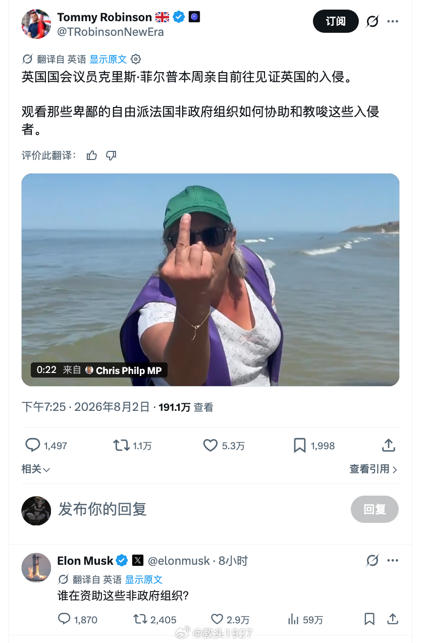 法国NGO协助非法移民前往英国自由平等博爱 