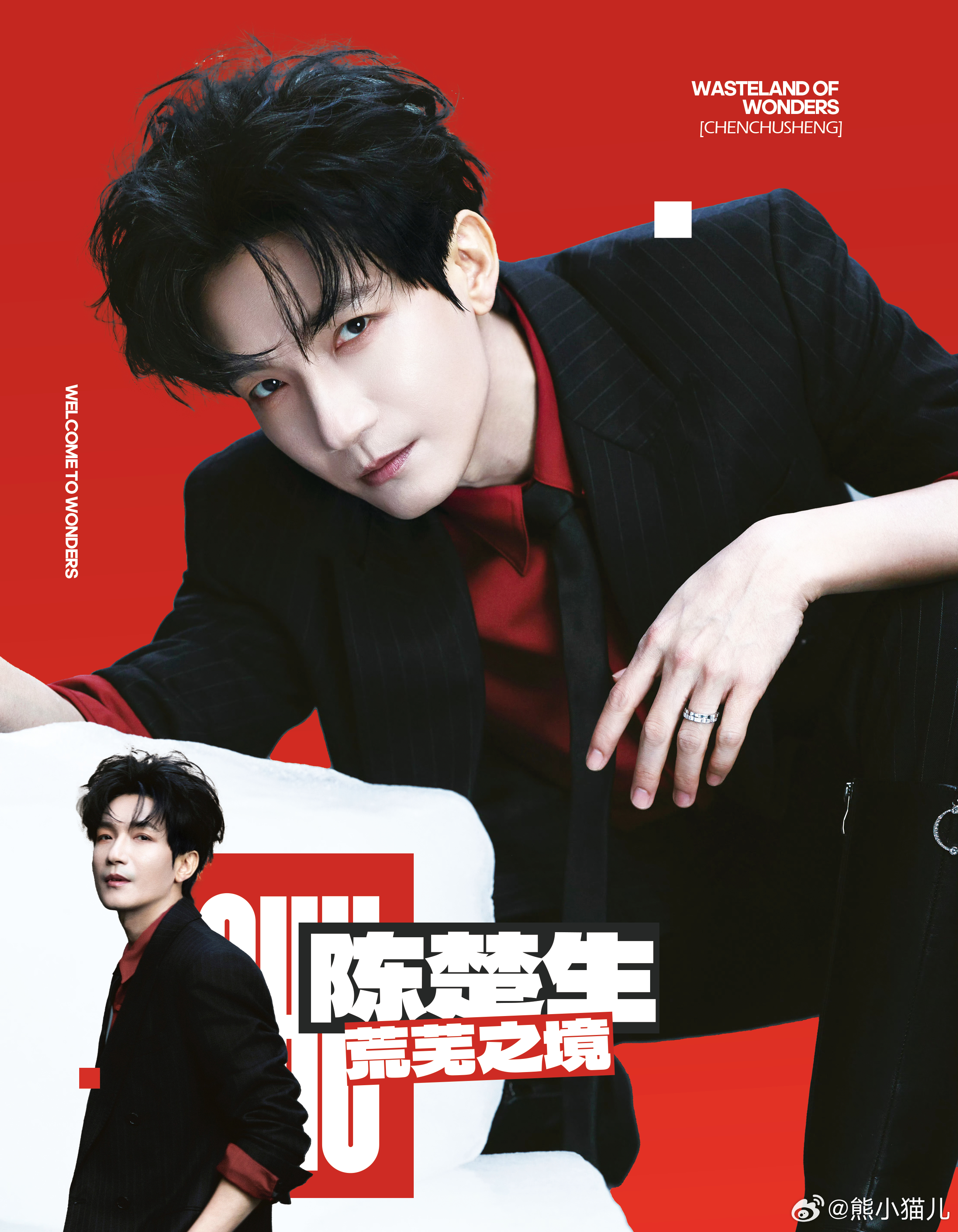 庙堂之外 欢迎入境陈楚生“荒芜之境”体育场巡演来听《庙堂之外》原唱，7.25三亚