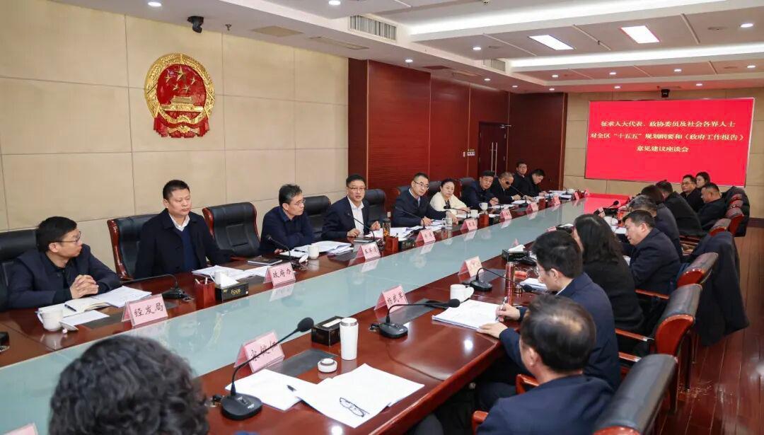 1月7日，云龙区召开座谈会，就全区“十五五”规划纲要和《政府工作报告》征求人大代