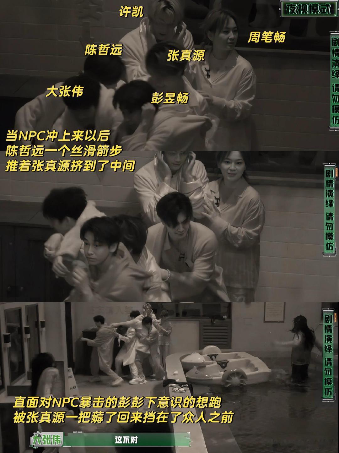 陈哲远事出必有果原来果是我密室大逃脱紧张的密室氛围总会被陈哲远打破，惊慌时抱紧彭