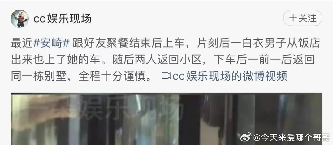 说安崎每次成团就奖励自己一个男朋友