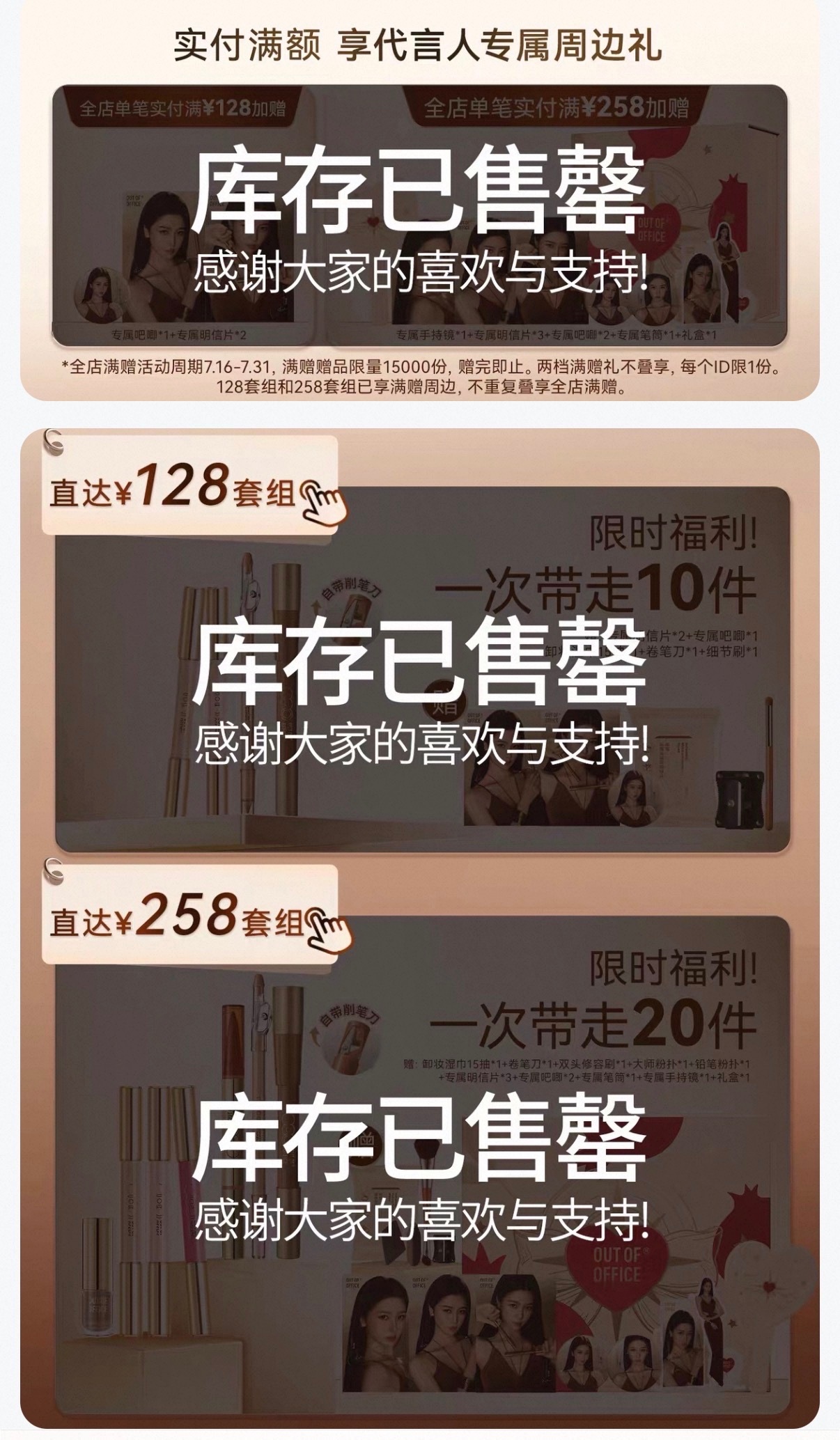 今天虞书欣新商务全球代言outofoffice官宣ooo全球品牌代言人虞书欣带货