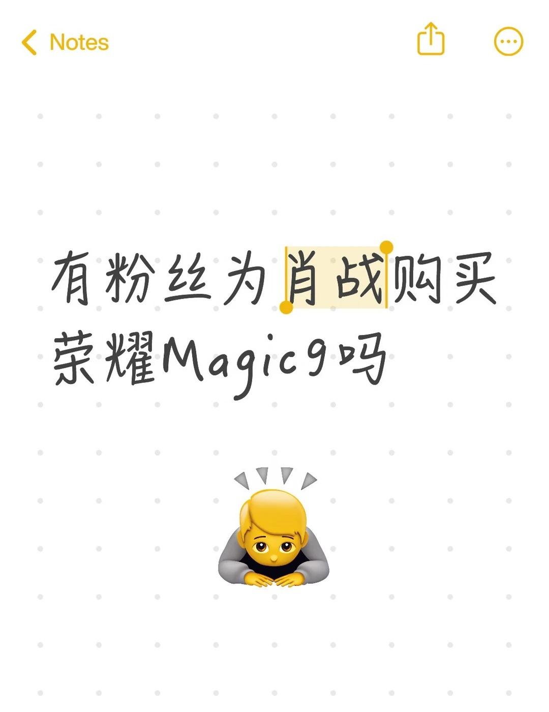 携手肖战荣耀旗舰手机全球代言人 @肖战，见证荣耀Magic十年旗舰，