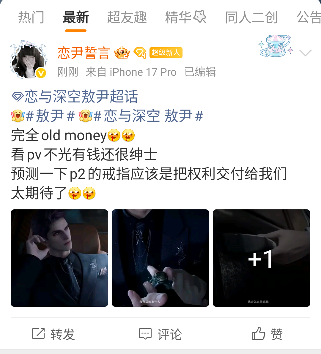 这个毫无设计的戒指也能吹?感觉义乌能找到一模一样的，你们到底好的坏的 