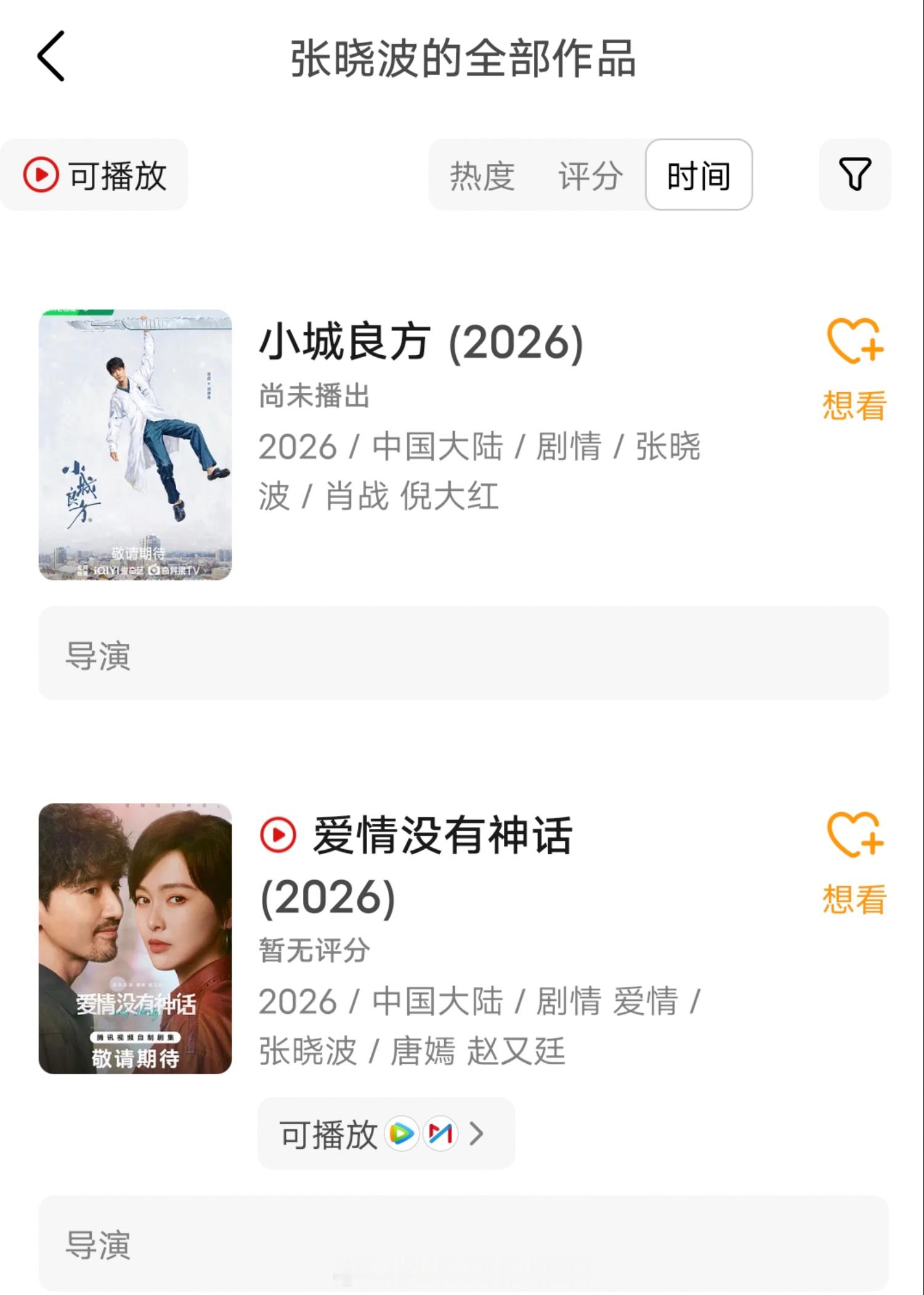 肖战 新丽 肖战包场是为了支持《小城良方》导演，还特意改了备注，与新丽无关。 