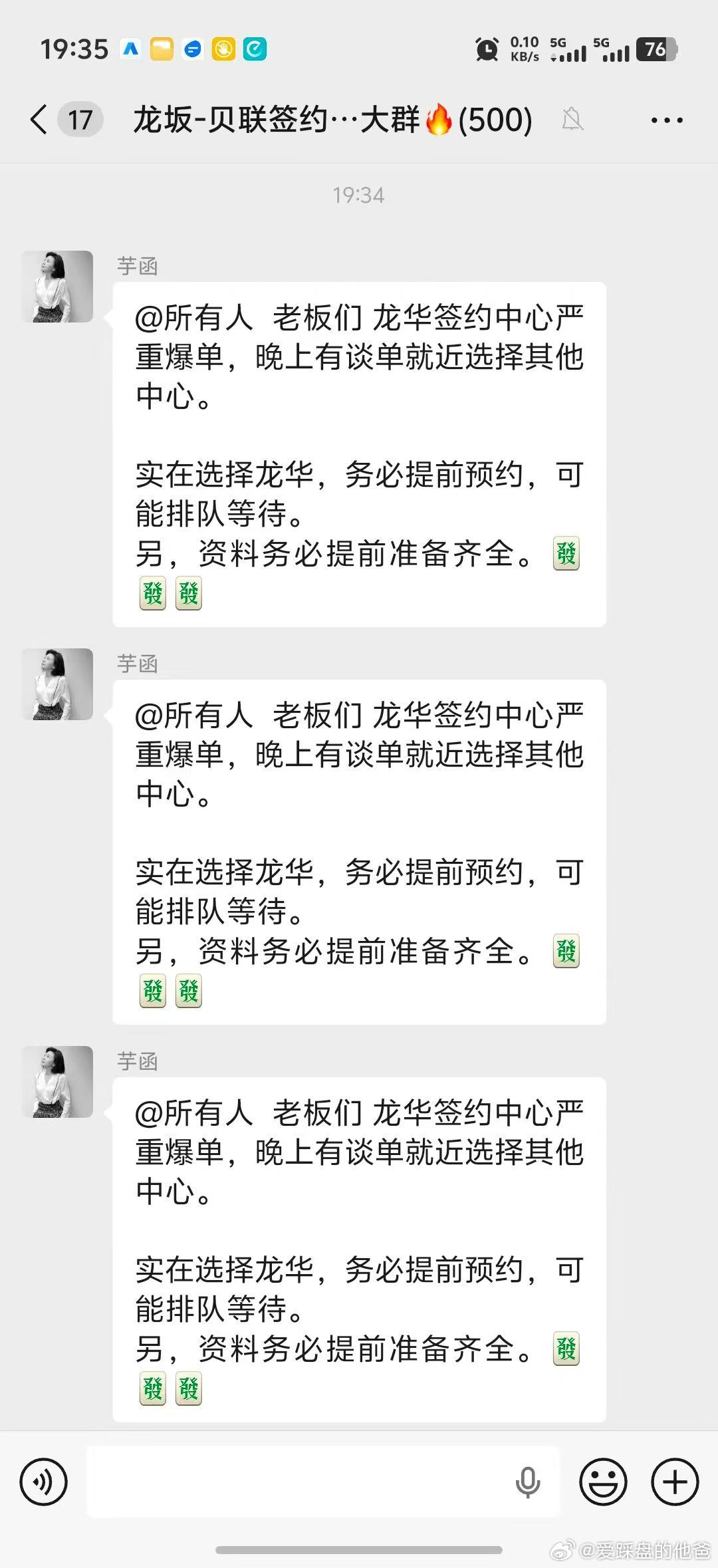 今天贝壳龙华签约中心爆单了？其它区域呢？ 