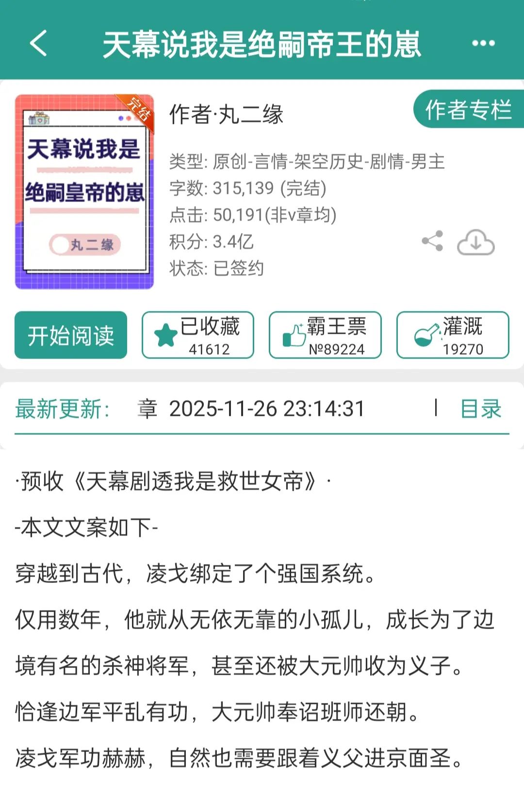 登基原来这么轻松啊！