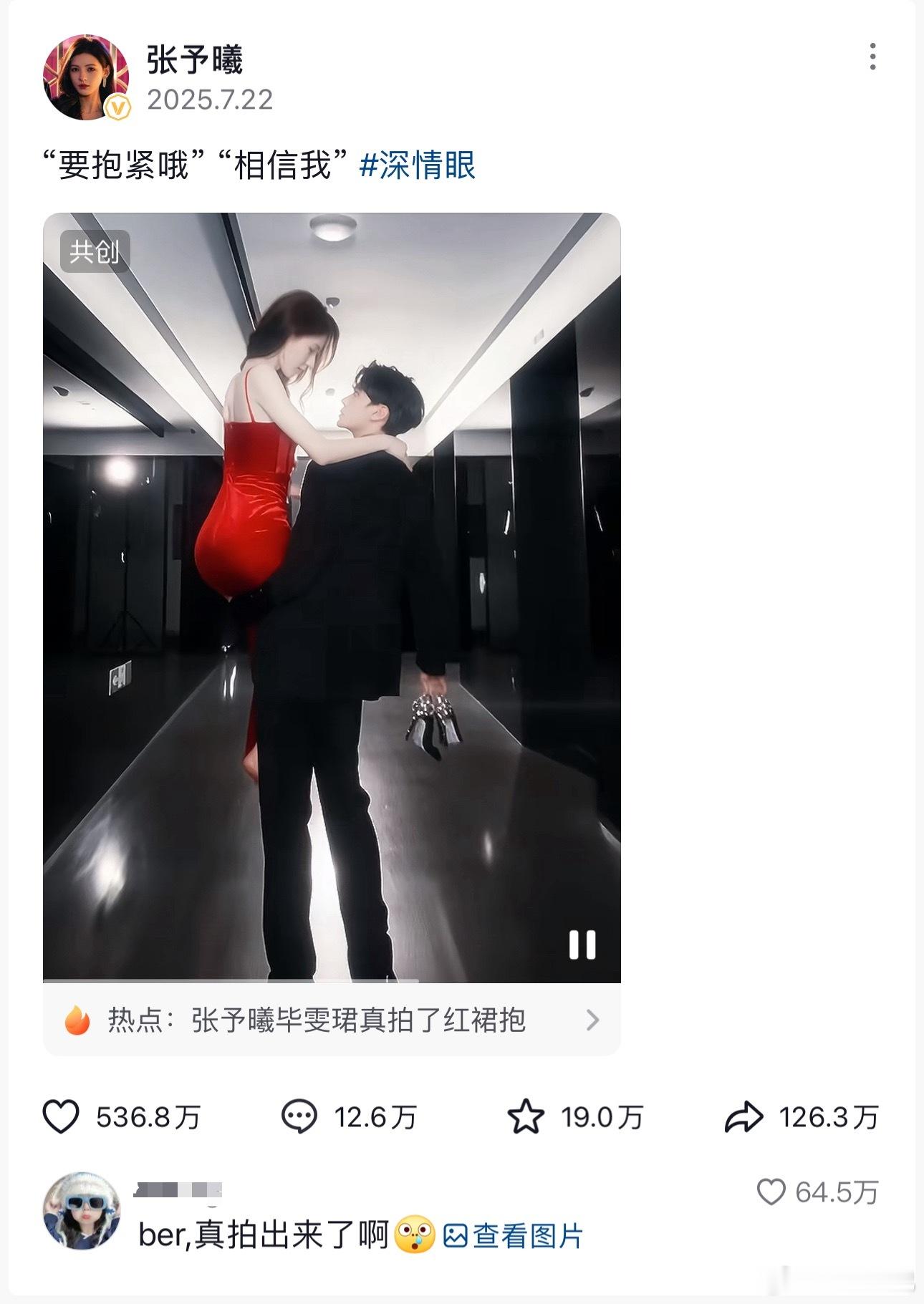 这部戏播到现在剧的成绩怎么样 ​​​