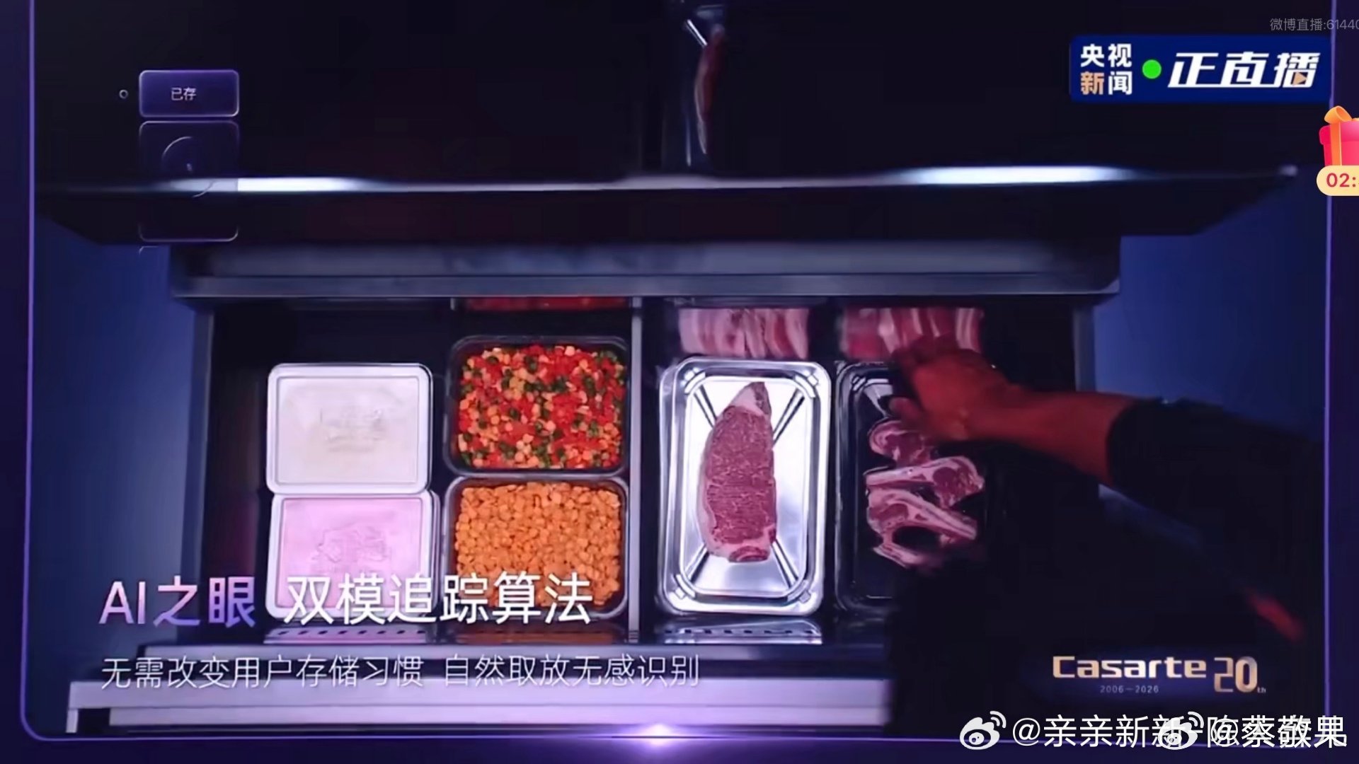 朱珠说原来冰箱解冻这么简单总担心快速解冻破坏食材营养，朱珠现场用松茸测试，解冻后